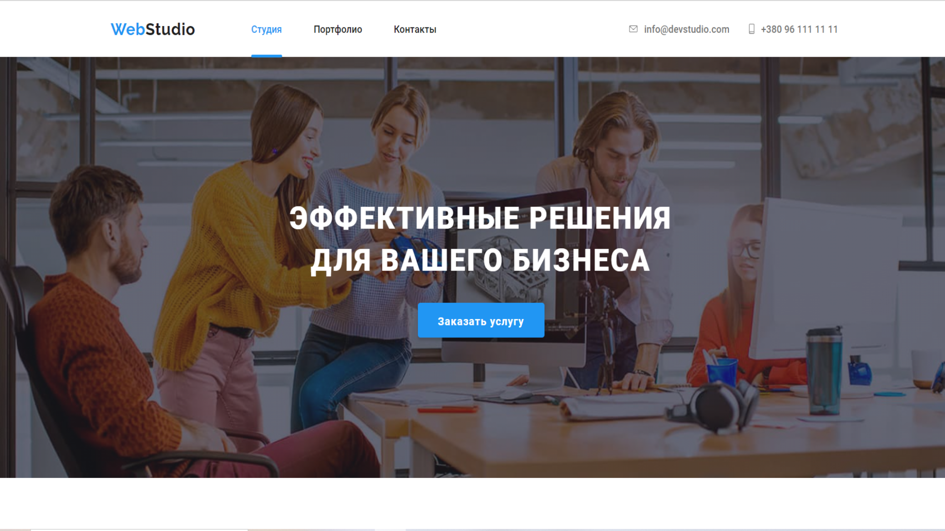 web studio